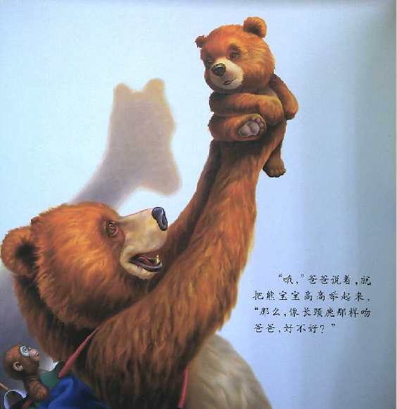 给爸爸的吻 (08),绘本,绘本故事,绘本阅读,故事书,童书,图画书,课外阅读